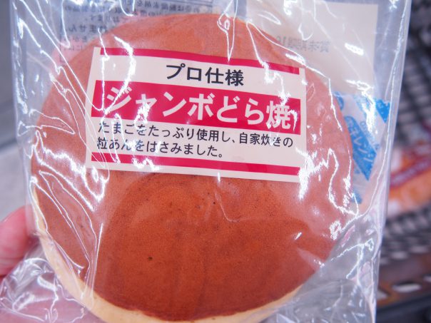 Dorayaki