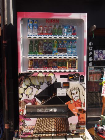 Cool Vending Machine