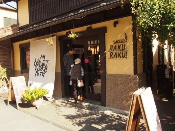 Bakery Rakuraku