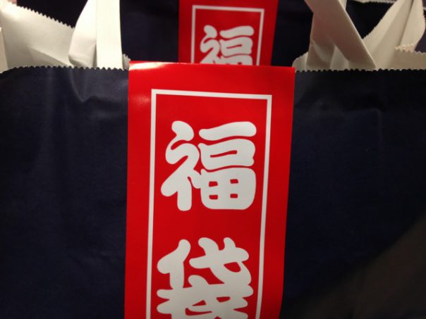 Lucky Bag Fukubukuro