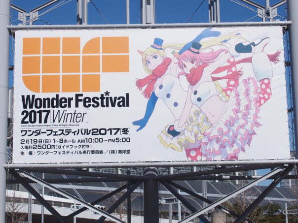 Wonder Festival 2017 Winter