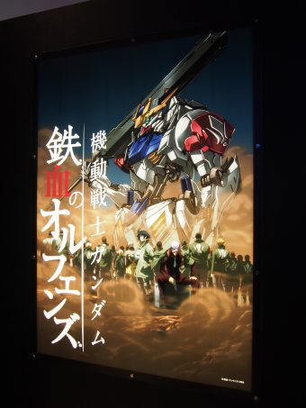 Poster of Gundam