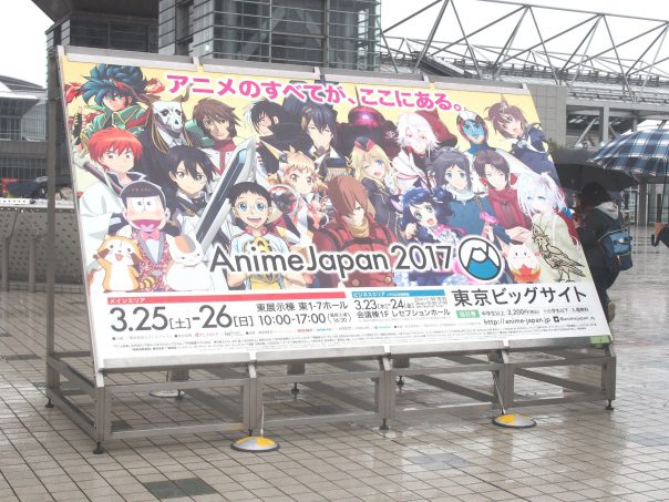 AnimeJapan 2017