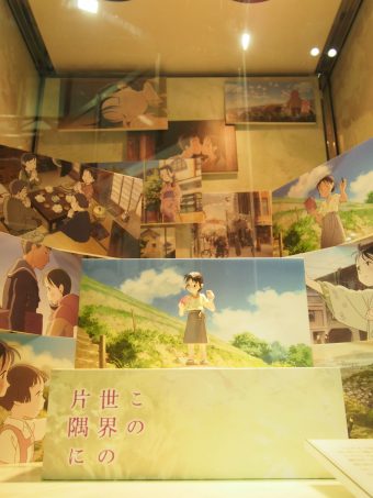 In This Corner of the World