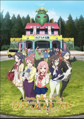 >Sakura Quest