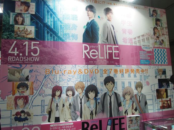 ReLife