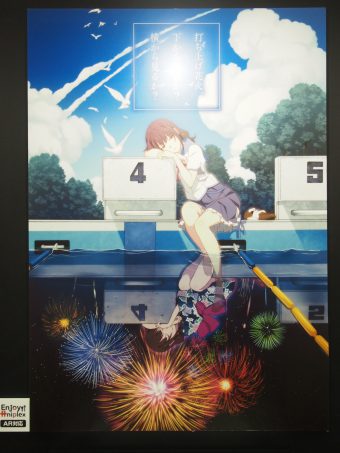 Uchiage Hanabi Shitakaramiruka Yokokaramiruka