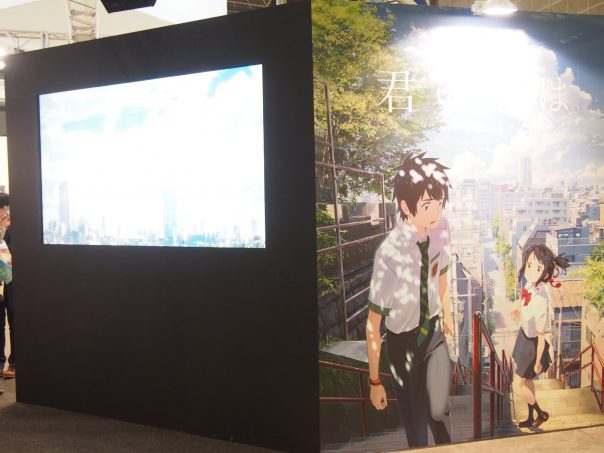 Secial booth of Makoto Shinkai