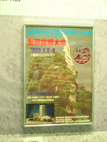 advertisement when first World Bonsai Convention was held