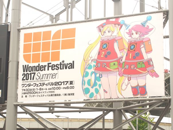 Wonder Festival 2017 Summer