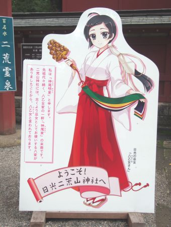 Anime Character of Miko