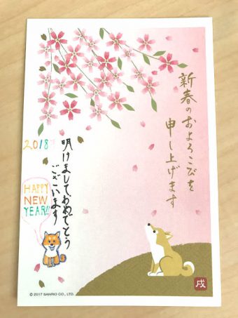 New Year's Card Nengajo 2018