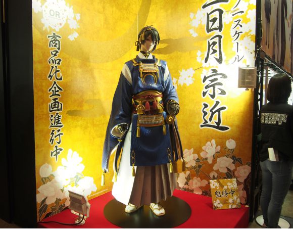 Mikazuki Munechika