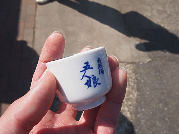 Sake Cup