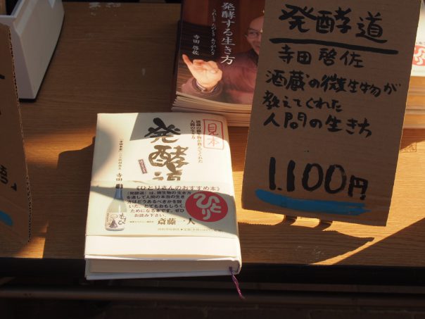 Hakkodo (Book of Head of Terada Honke)