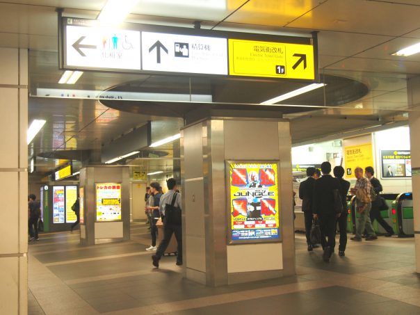 Denkigai Exit in Akihabara Station