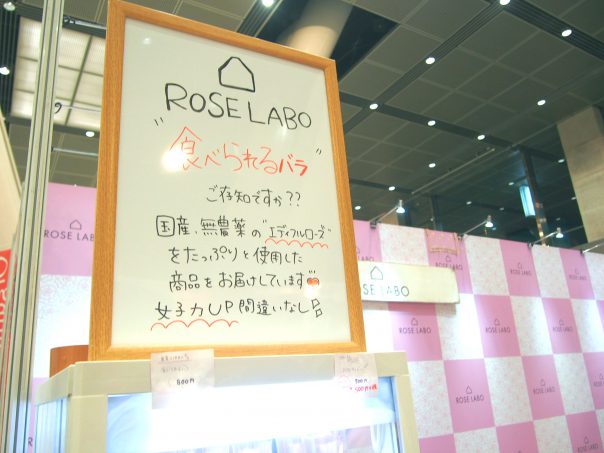 ROSE LABO