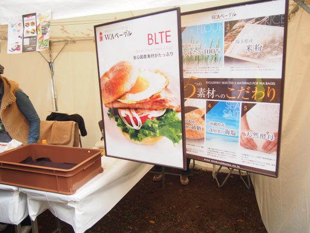 Food Stall of WA Bagel