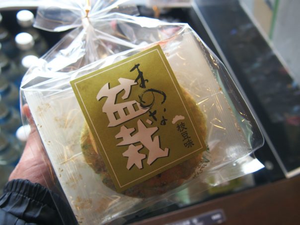 Mame na Bonsai (Rice Crackers)