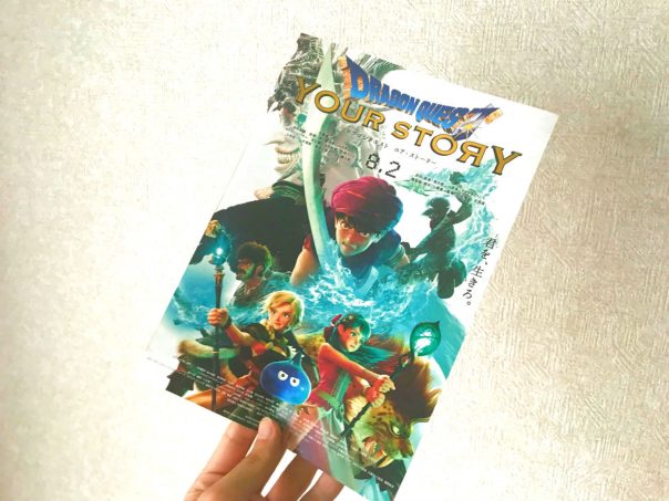 Onde assistir 'Dragon Quest Your Story (2019)'?