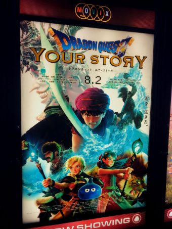 Onde assistir 'Dragon Quest Your Story (2019)'?