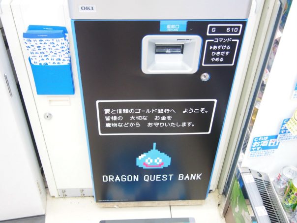 Dragon Quest ATM(DRAGON QUEST BANK)