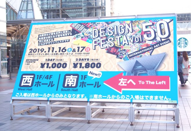 DESIGN FESTA 50 (2019 Autumn)