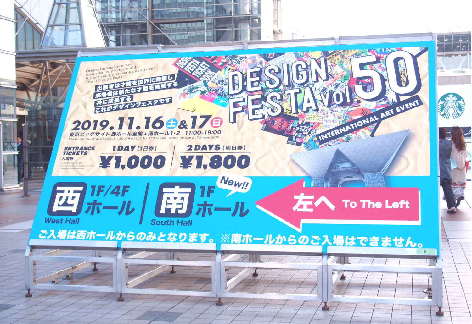 Went to DESIGN FESTA Tokyo 50 (2019 Autumn)! It was an exiting event
