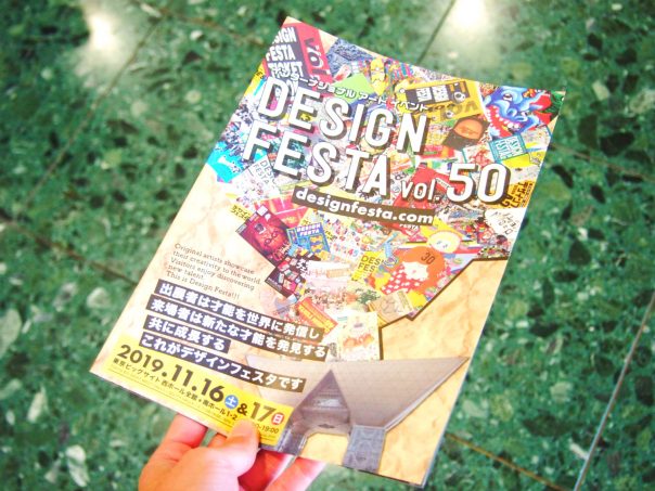 DESIGN FESTA 50 (2019 Autumn)