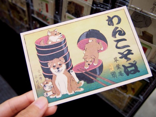 Posccard of Wanko Soba