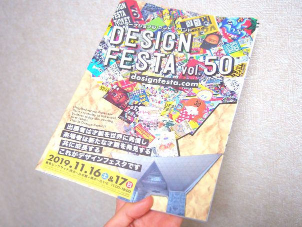 DESIGN FESTA 50 2019