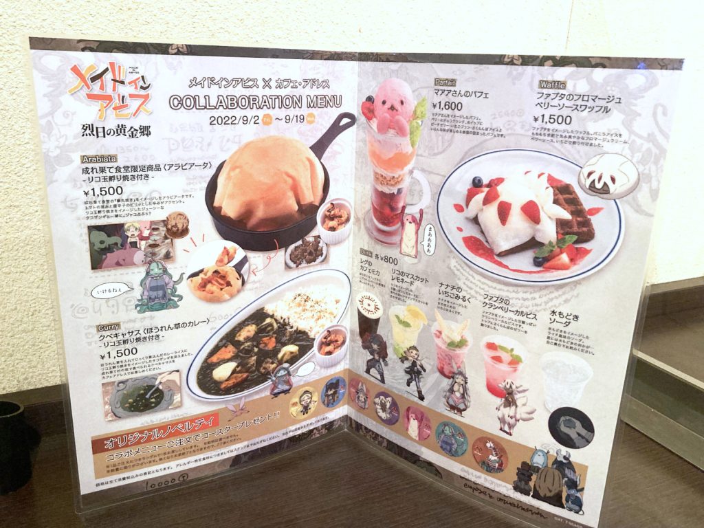 Menu of Made in Abyss Collab. Cafe