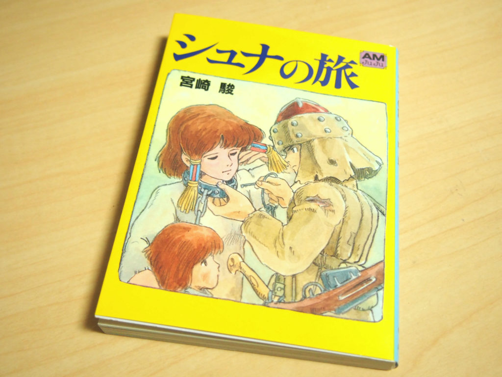 Shuna's Journery By Hayao Miyazaki