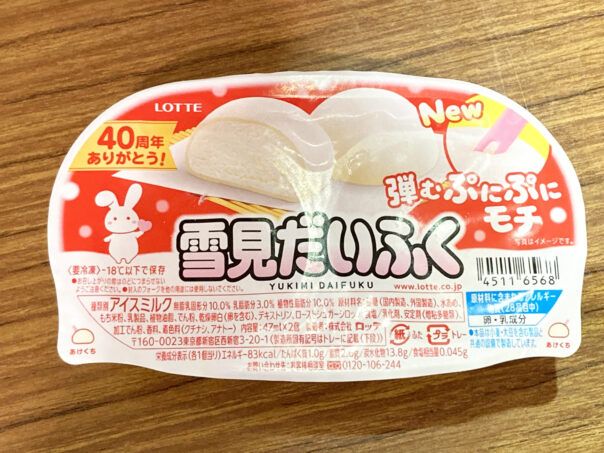 Japanese Mochi Ice Cream Yukimi Daifuku