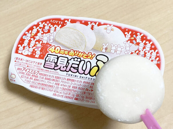 Japanese Mochi Ice Cream Yukimi Daifuku