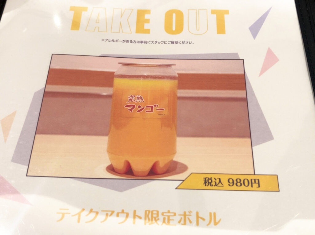Take-out Menu of Bocchi the Rock! × TOWER RECORDS CAFE Omotesando