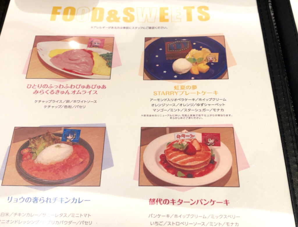 Menu of Bocchi the Rock! × TOWER RECORDS CAFE Omotesando