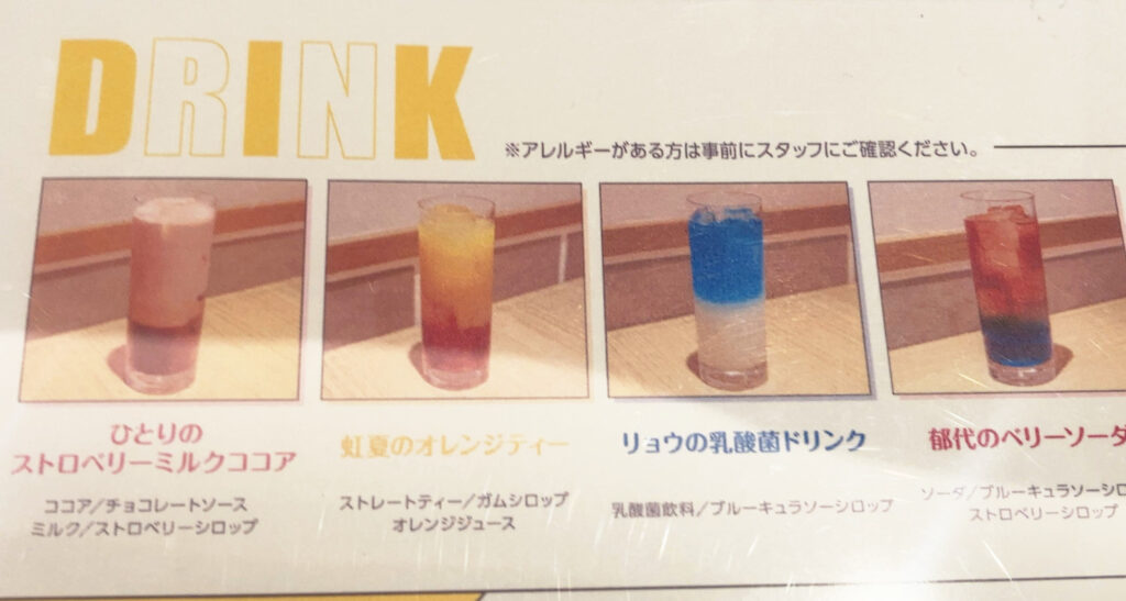 Drink Menu of Bocchi the Rock! × TOWER RECORDS CAFE Omotesando