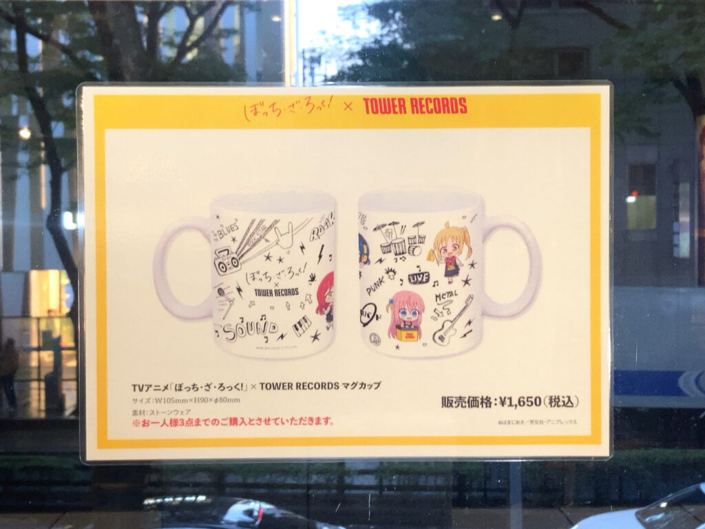 Mug of Bocchi the Rock! × TOWER RECORDS CAFE Omotesando