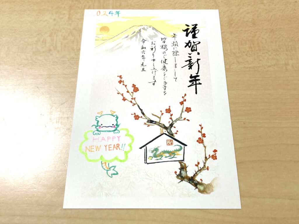Japanese New Year's Card of Dragon 2024