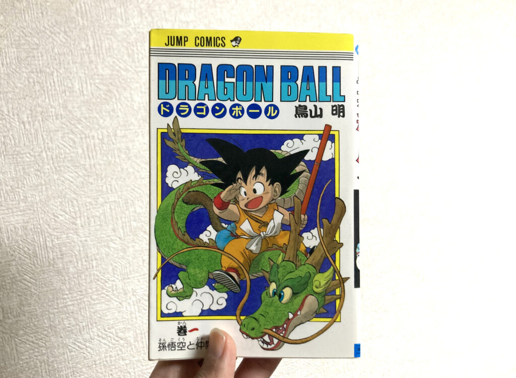 Dragon Ball by Akira Toriyama
