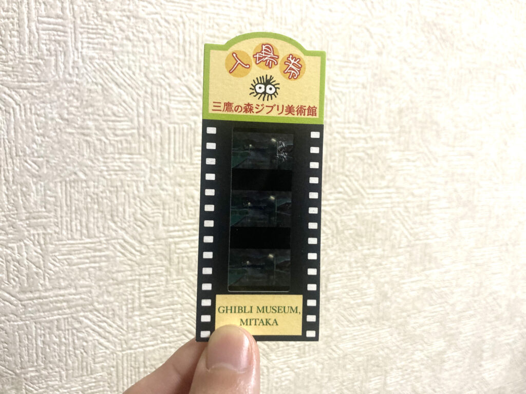 Ticket of Short Film of Ghibli Museum