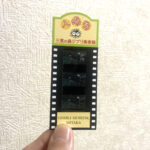 Ticket of Short Film of Ghibli Museum