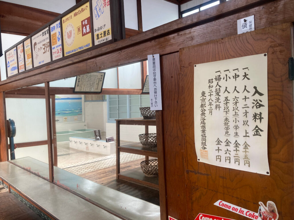 Inside of Public Bathhouse "Kodakara-yu"