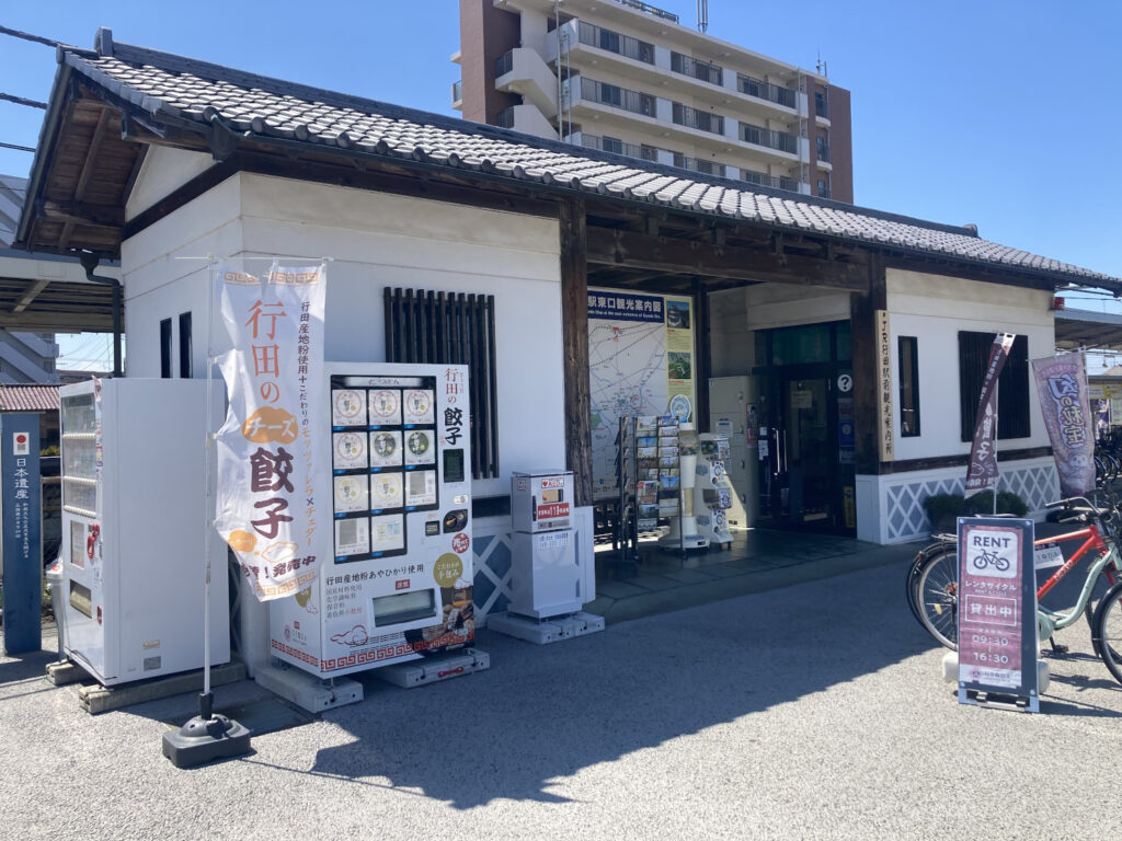 Gyoda Ekimae Information Centre