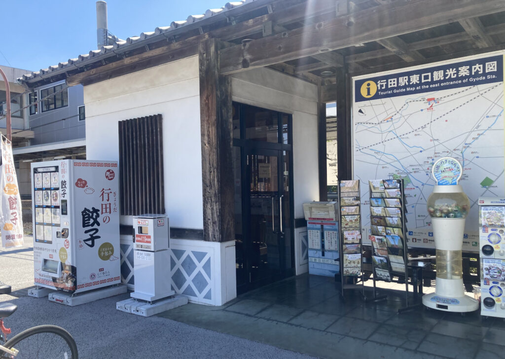 Rest Room of Gyoda Ekimae Information Centre