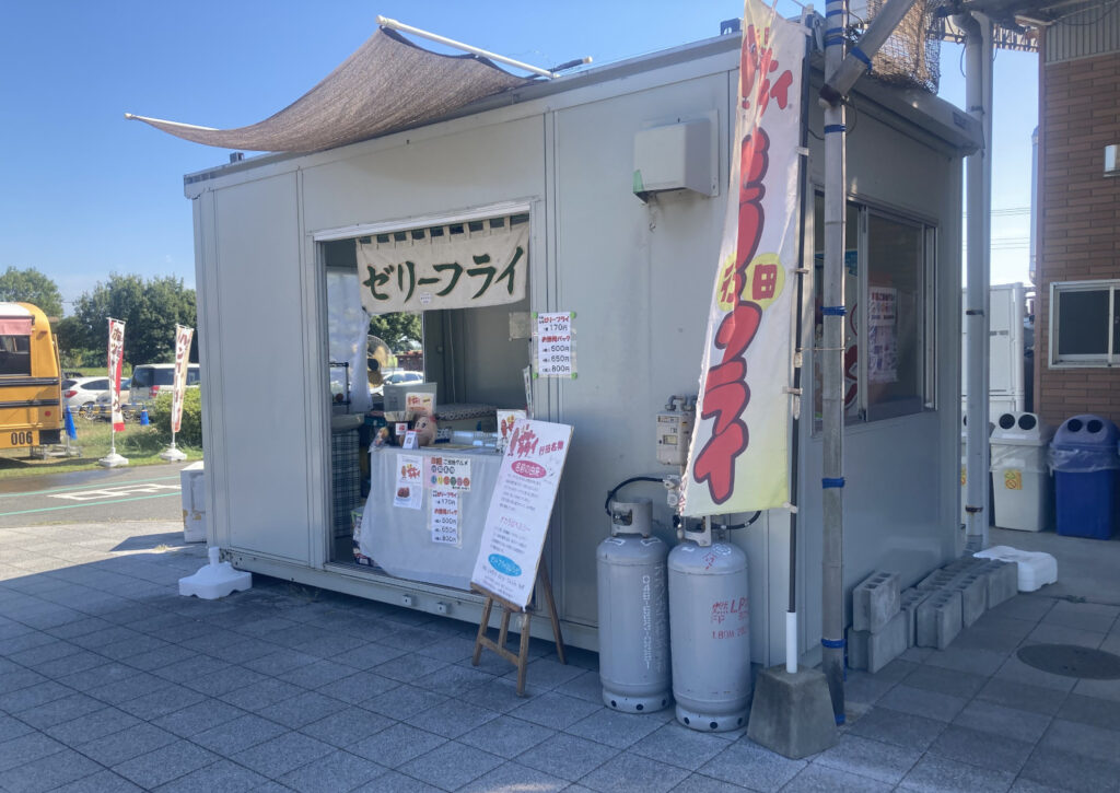 Shop selling Zery Fry