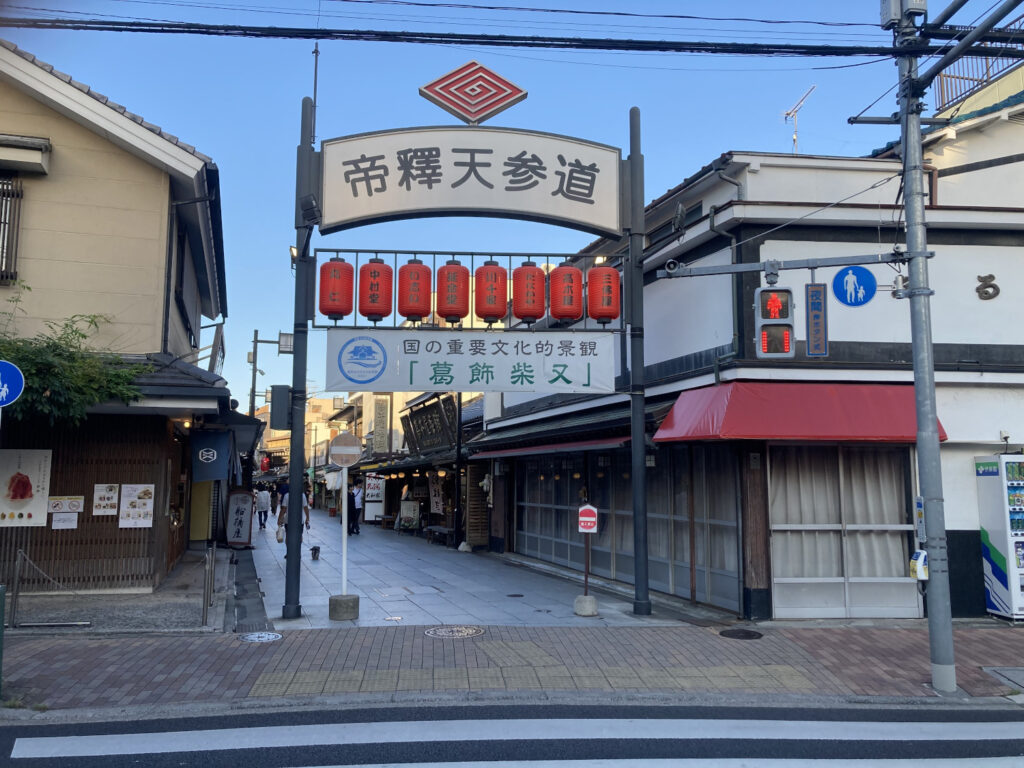 Taishakuten Sando Street